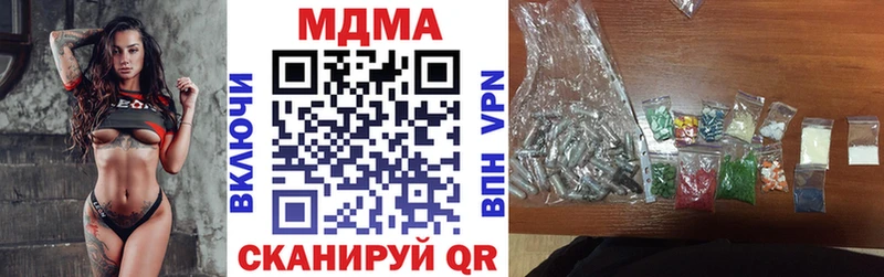 МДМА кристаллы  Купить закладки  Ирбит 