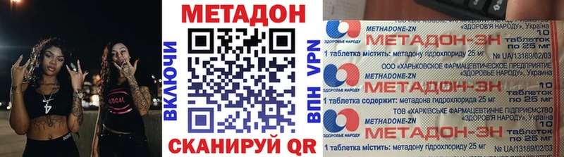 Купить  Ирбит  МЕТАДОН methadone 