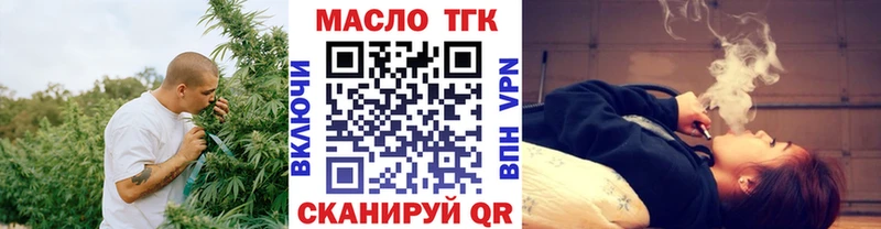ТГК гашишное масло Купить Ирбит